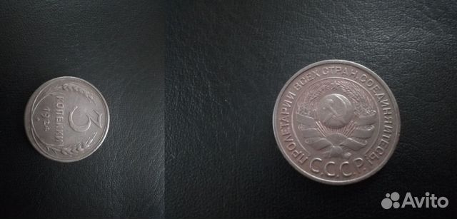 Монеты СССР