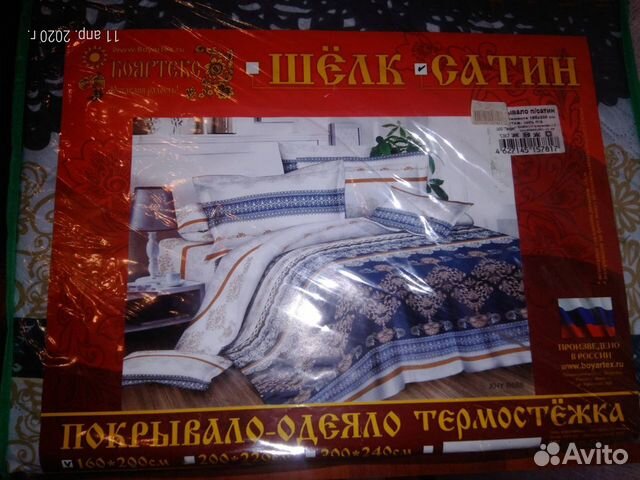 Покрывало новое