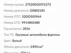 ГАЗ Соболь 2752 2.7 МТ, 2016, 100 000 км объявление продам