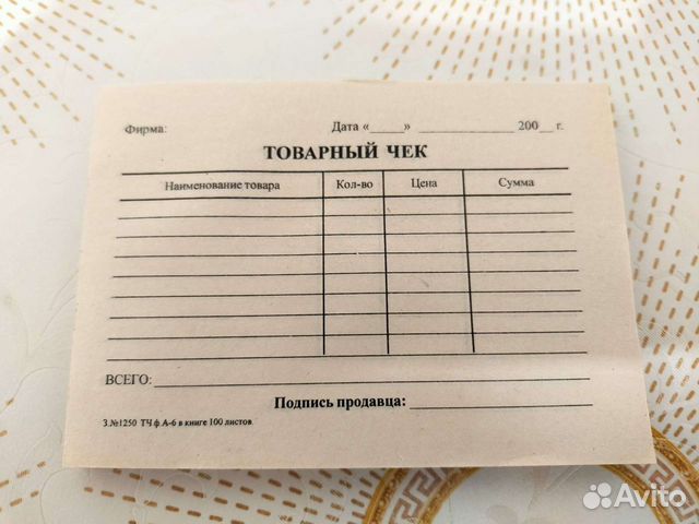 Бланки товарный чек