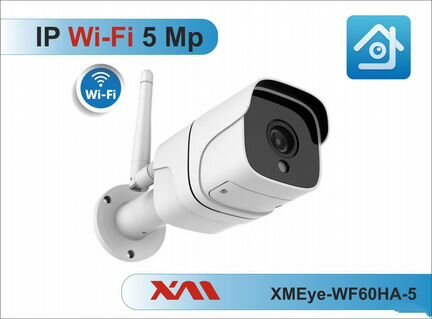 Камера видеонаблюдения IP WI-FI 5Mpx металл