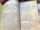 Уникальное издание А. С. Пушкин 1837 г объявление продам