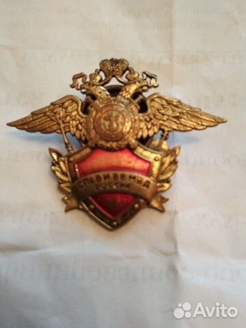 Знак нагрудный 