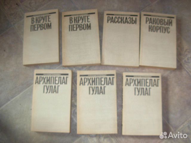 Сталин Солженицын собрания сочинений разные