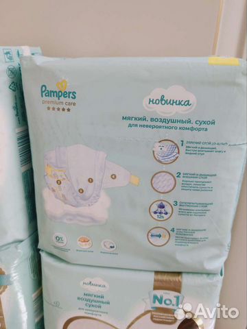 3шт Подгузники Памперс премиум Кеа, Pampers Care,1