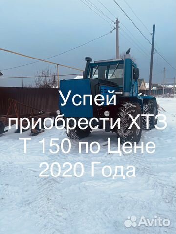 Трактор ХТЗ 150К-09-25, 2022
