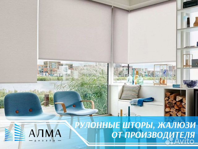 Алма дизайн рулонные шторы