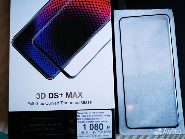 Стекло Samsung S20 смарт-часы,наушники,провод з-ка