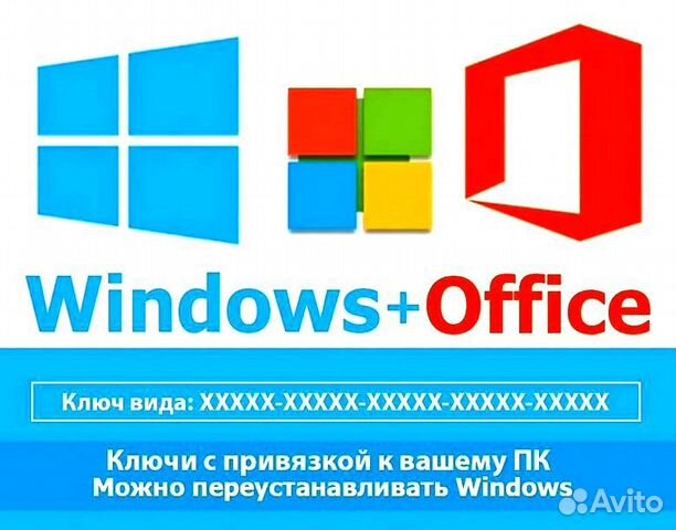 Windows 10 Pro / 11 Pro + Microsoft office 2019