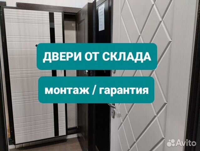 Дверь входная. Межкомнатная. Склад