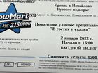 Билеты в кремль Измайлово на Новогоднее представле