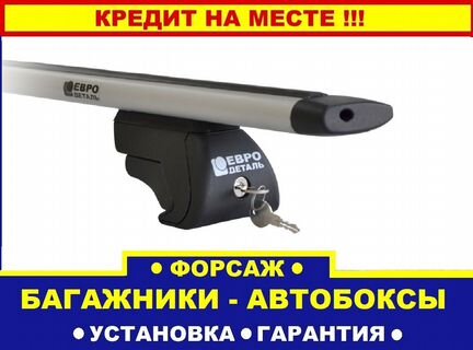 Багажник на рейлинги аэрокрыло