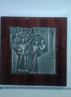 90 лет со дня сходки казанских студентов.барельеф