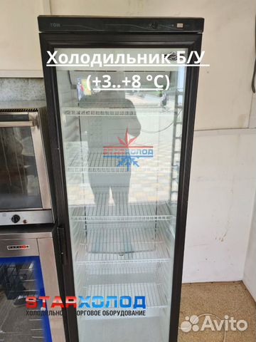 Холодильник