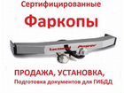 Продажа и установка фаркопов в Барнауле