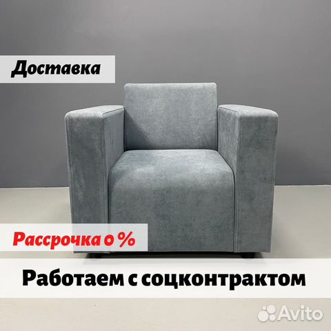 Кресла для зоны ожидания клиентов