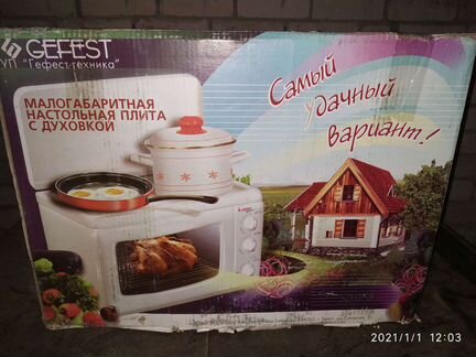 Малогабаритная настольная газовая плита с духовкой