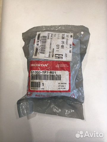 Втулка стабилизатора 51306-TP7-R01