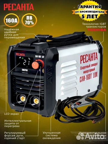 Сварочный аппарат инверторный ресанта саи-160T LUX