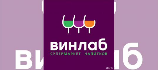 Winlab карта скидочная