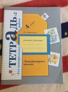 Тетрадь для контрольных работ по литературе