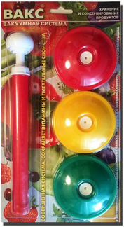 Вакуумный набор 