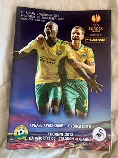 Программка фк Кубань-Суонси Сити Лига Европы