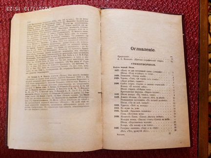 Книга А.В. Кольцов, полное собр. Соч. 1918г