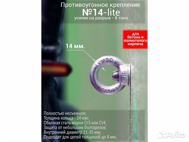 Велокреплеж на стену №14-lite для защиты от кражи