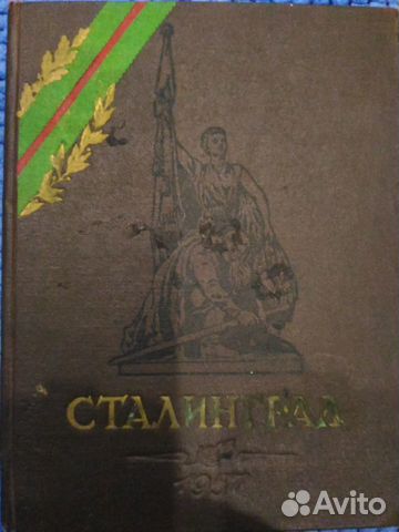 Книги 50-е г.г