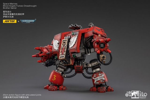 Warhammer 40000 joytoy Blood Angels Furioso