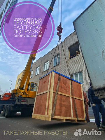 Профессиональные грузчики/Такелажные работы