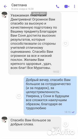 Репетитор по математике