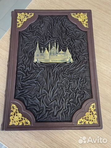 Подарочная книга кож. переплет «Казань Татарстан»