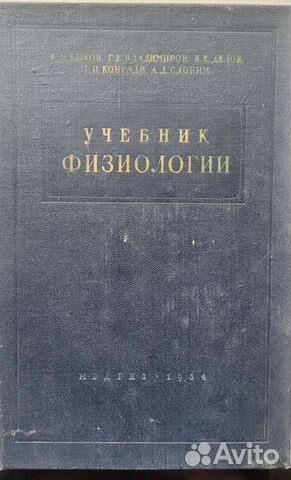 Медицинская литература