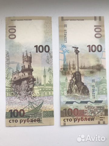 Юбилейные купюры