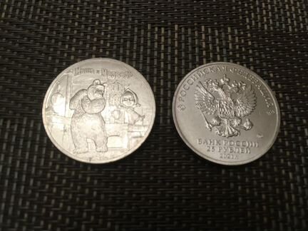 25 рублей 2021г. Маша и Медведь