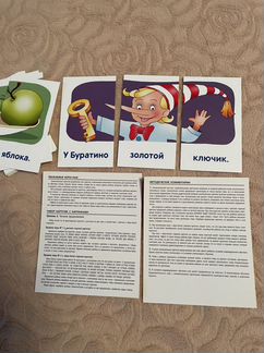 Развивающие карточки для детей 3-5 лет