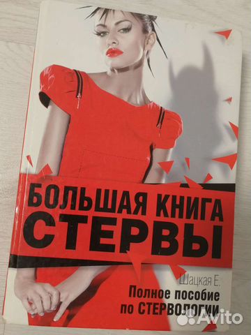 Книга-пособие