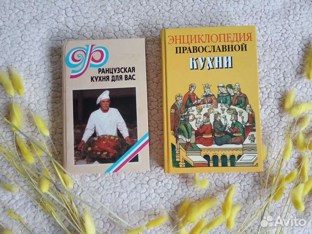 Книга похвала французской кухни