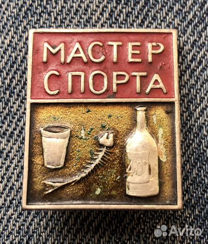 Что такое литрбол. Медаль мастер спорта по литерболу. Мастер спорта литрбол. Значок мастер спорта по литрболу. КМС по литрболу.