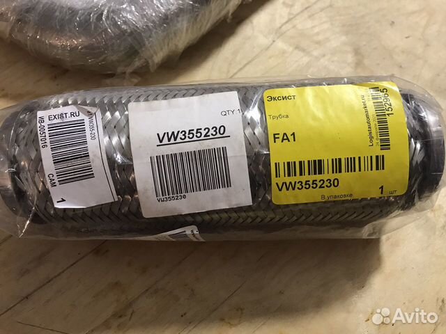 Гофра Fa1 54.5x230 мм