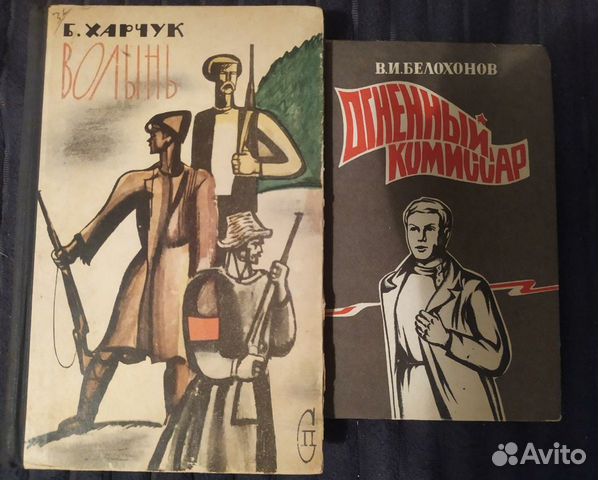 Книги ссср. Война, революция. Редкое