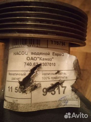 Ремень на помпу камаз