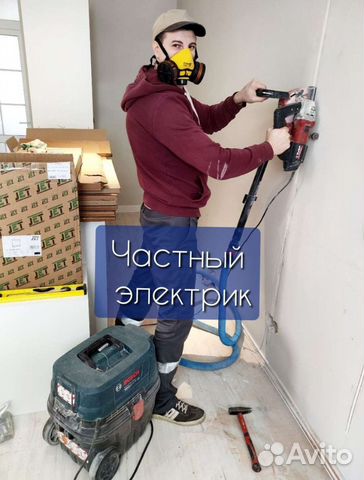 Электрик ремонт электрики электромонтаж