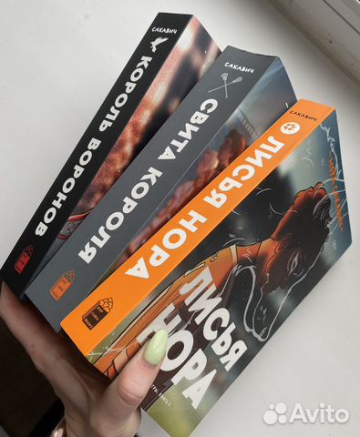Книги Все ради игры, трилогия. Все части купить в Санкт-Петербурге ...