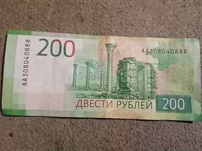 22 200 в рублях. Старые 200 рублей. 200 Рублей банкнота Старая. 200 Рублей коричневые. 200 Рублей юбилейные.