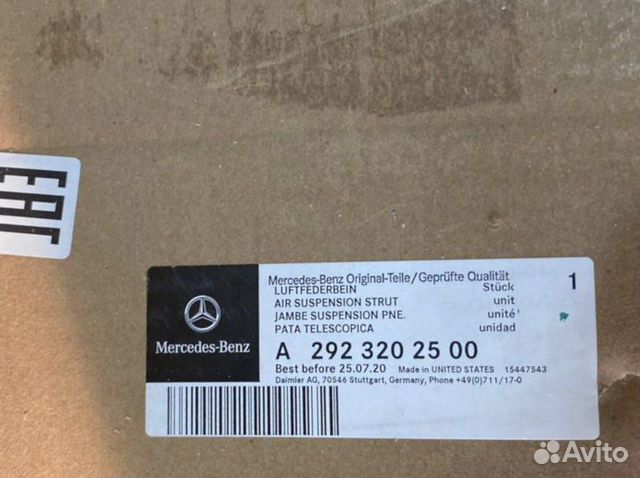 Амортизатор передний задний Mercedes W221 W222 292