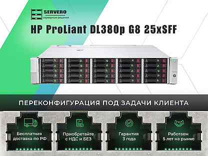 HP DL380p G8 25xSSF/2xE5-2643/2х32Gb/2x460WT