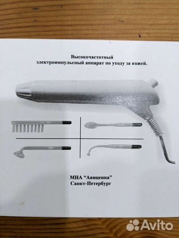 Массажер импульсный